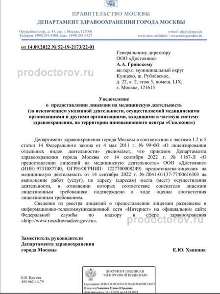 Фото клиники 4