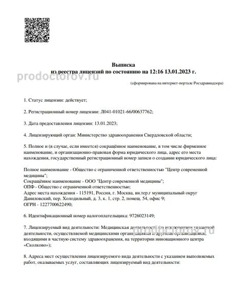 Фото клиники 6