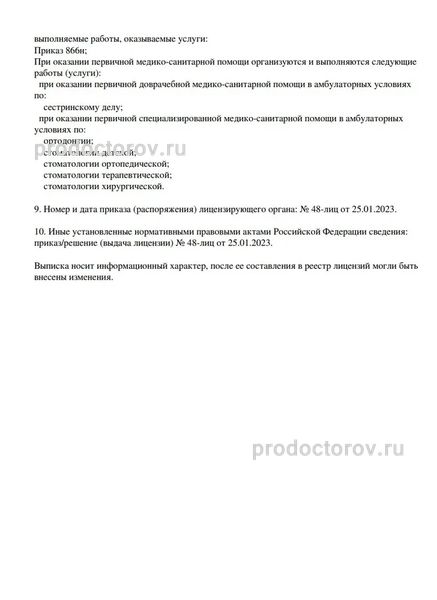 Фото клиники 3