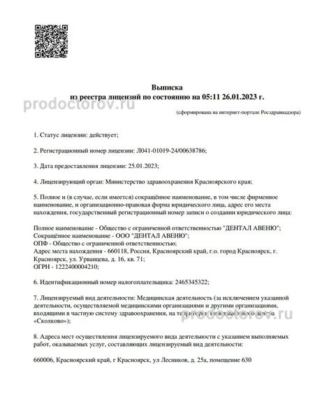Фото клиники 2