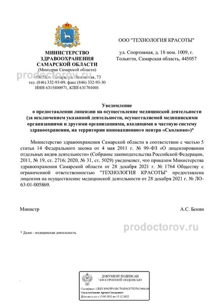 Фото клиники 4