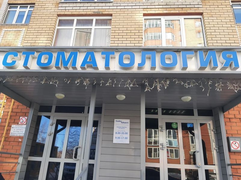 Фото клиники 1