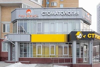 Фото клиники 1