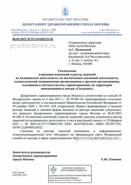 Фото клиники 5