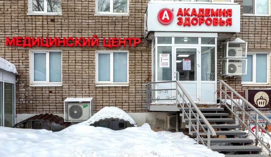 Фото клиники 2