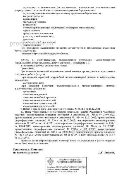 Фото клиники 3