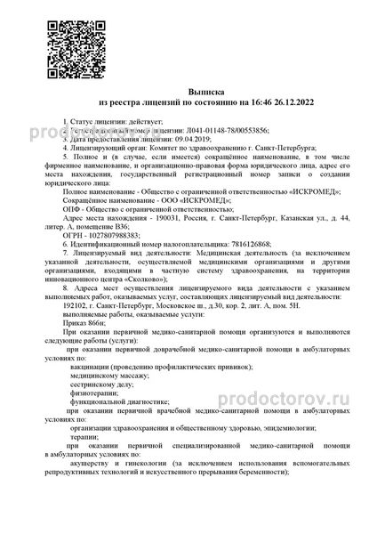Фото клиники 2