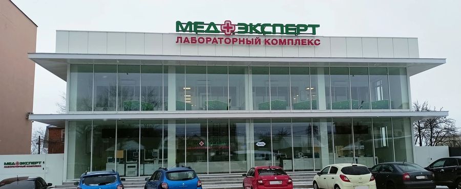 Фото клиники 1