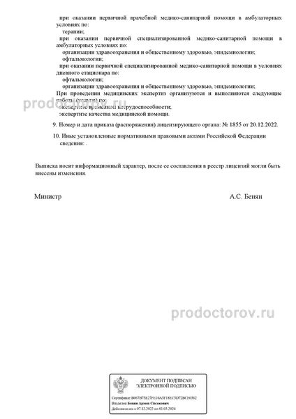 Фото клиники 4
