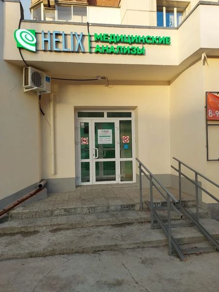 Фото клиники 1