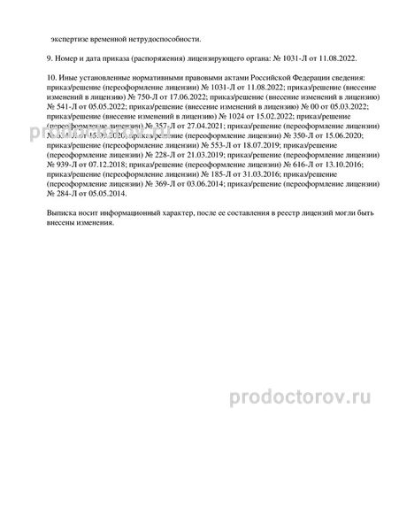 Фото клиники 2