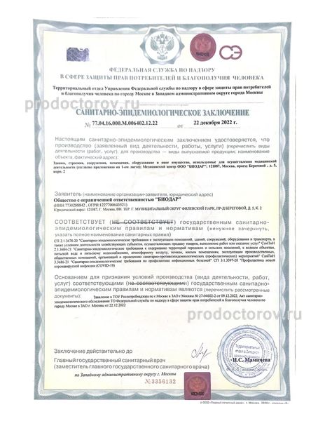 Фото клиники 9