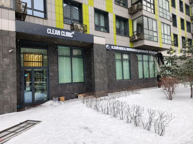Фото клиники 2