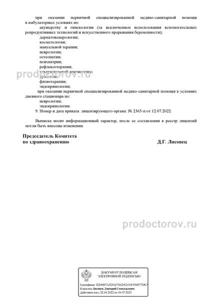Фото клиники 3