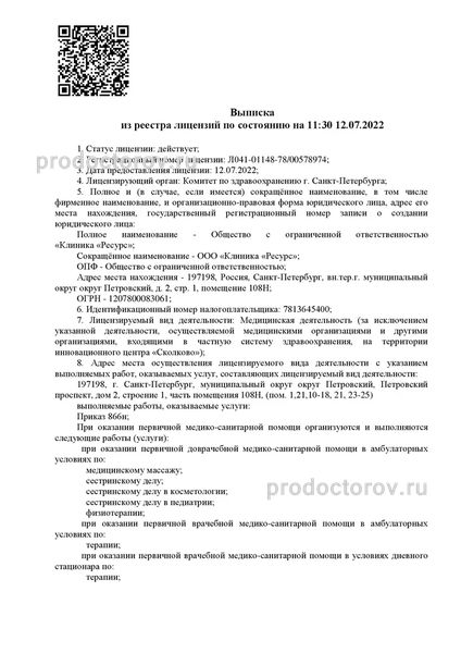 Фото клиники 2