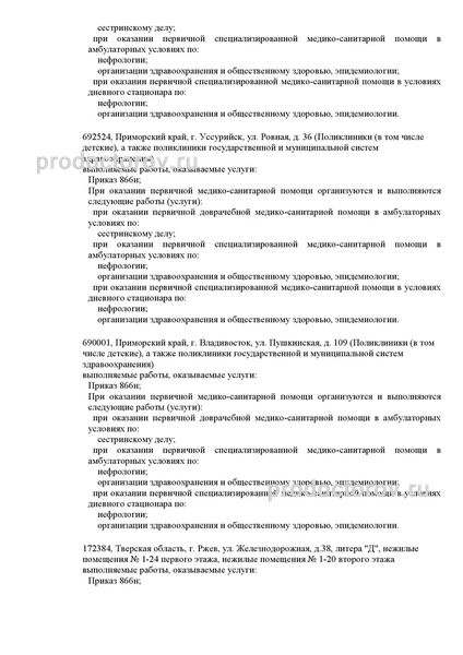 Фото клиники 2