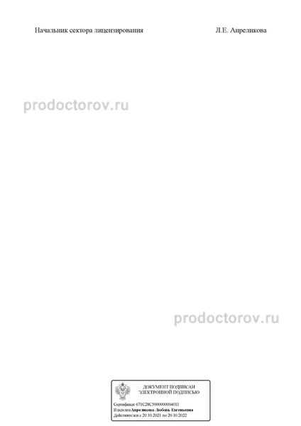 Фото клиники 3