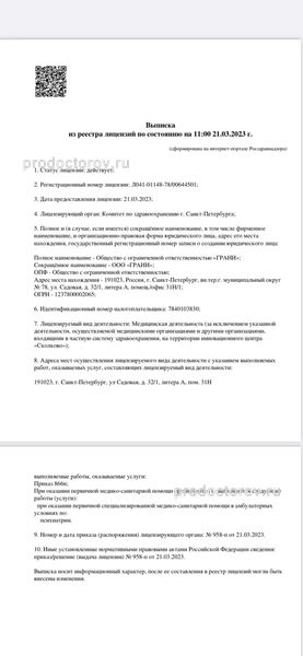 Фото клиники 6