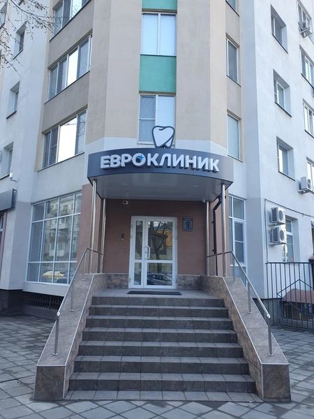 Фото клиники 2