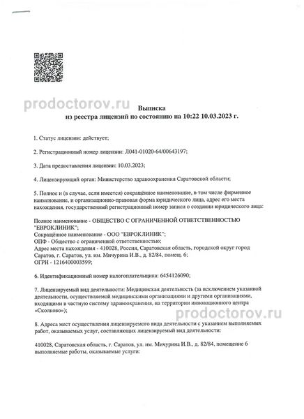 Фото клиники 7