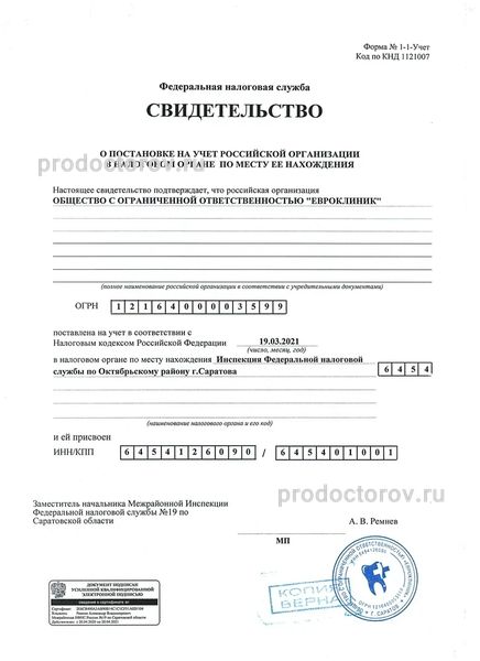 Фото клиники 9