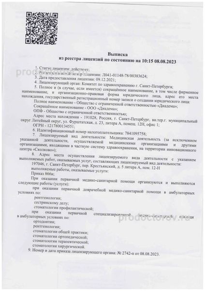 Фото клиники 33