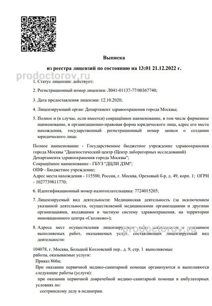 Фото клиники 1