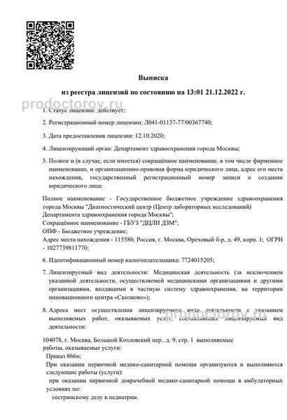 Фото клиники 1