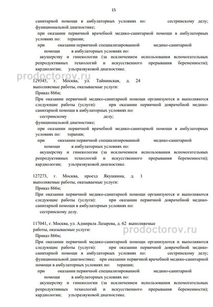 Фото клиники 2