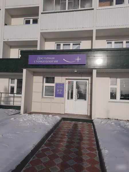 Фото клиники 3