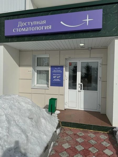 Фото клиники 1