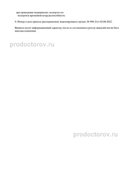 Фото клиники 6