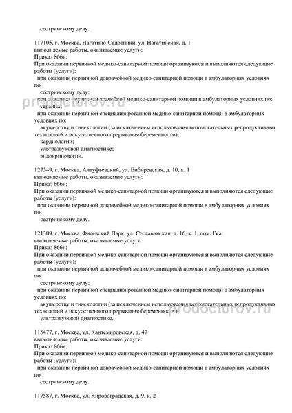 Фото клиники 5