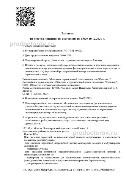 Фото клиники 4