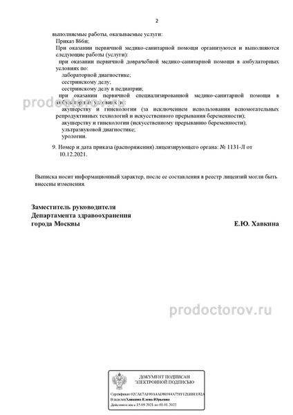 Фото клиники 5