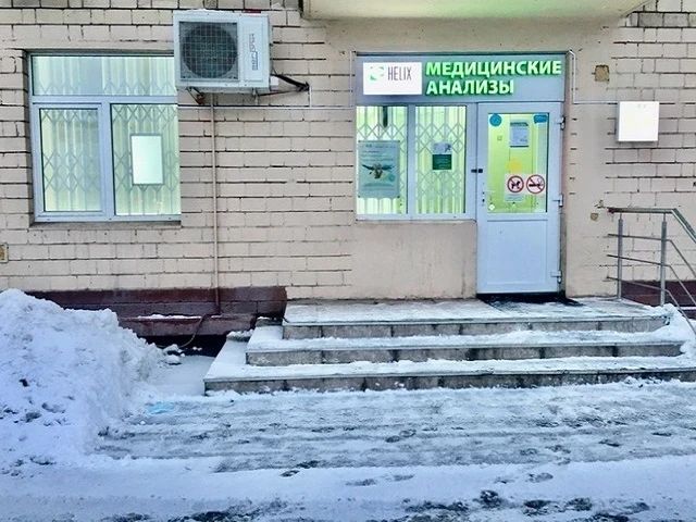 Фото клиники 1