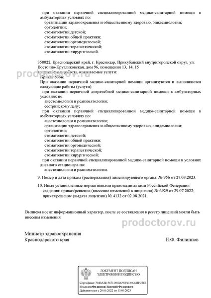 Фото клиники 6