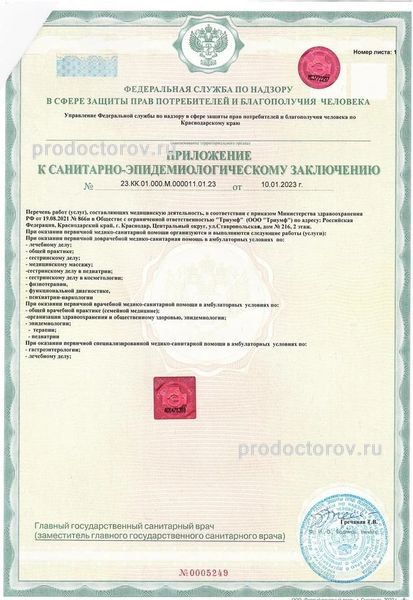 Фото клиники 9