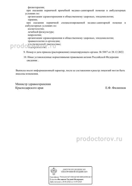 Фото клиники 6
