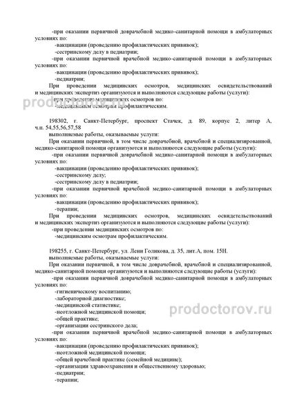 Фото клиники 2