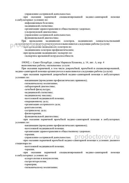 Фото клиники 3