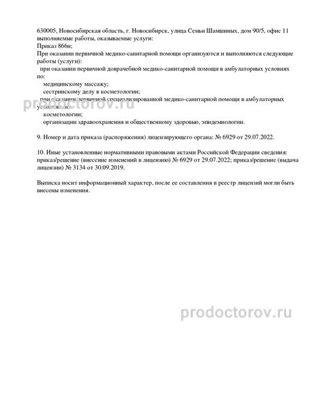 Фото клиники 5