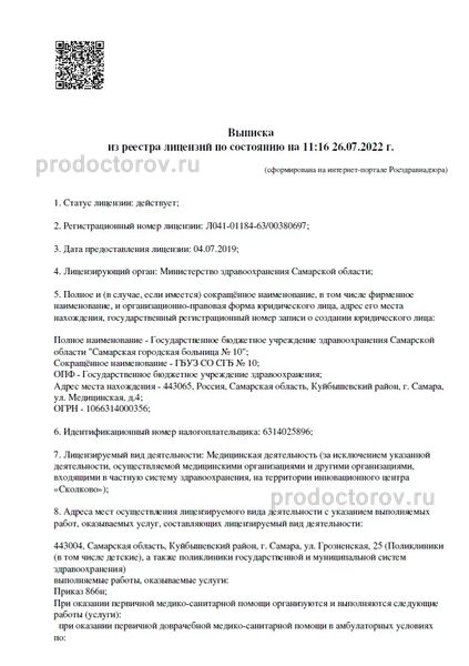 Фото клиники 1