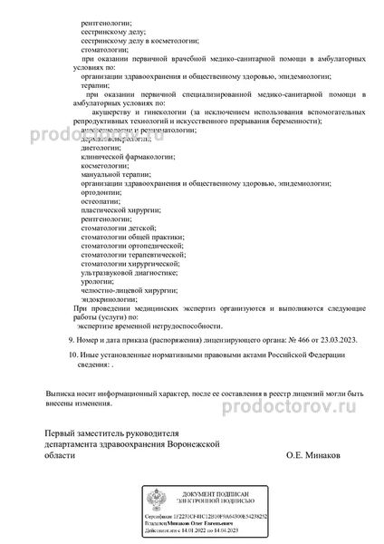 Фото клиники 6