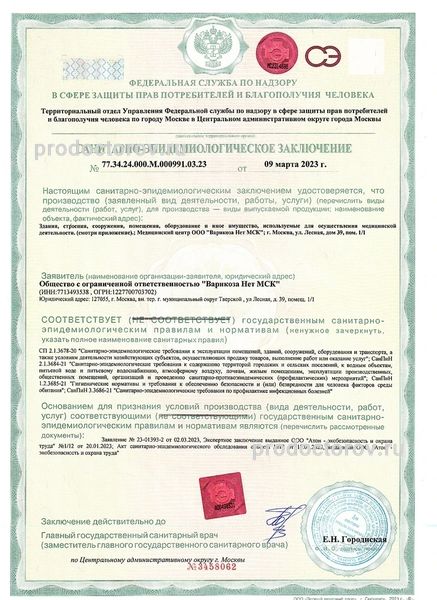 Фото клиники 8