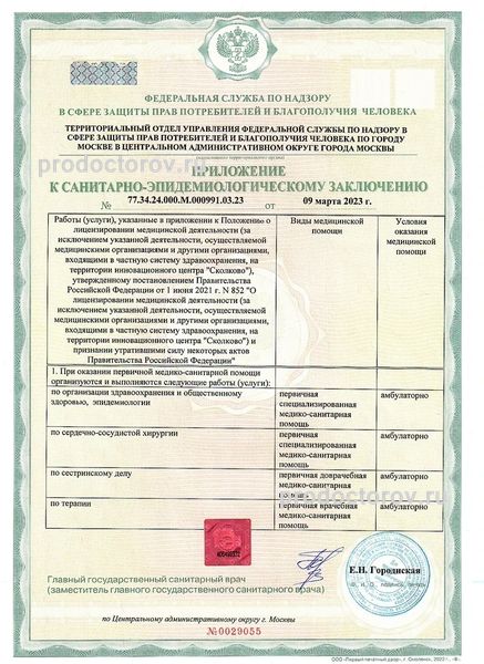 Фото клиники 7