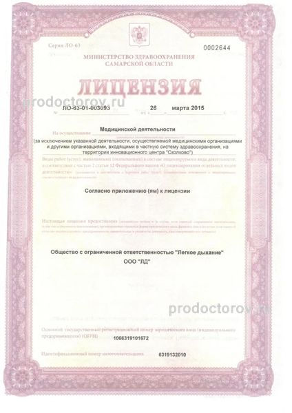 Фото клиники 3