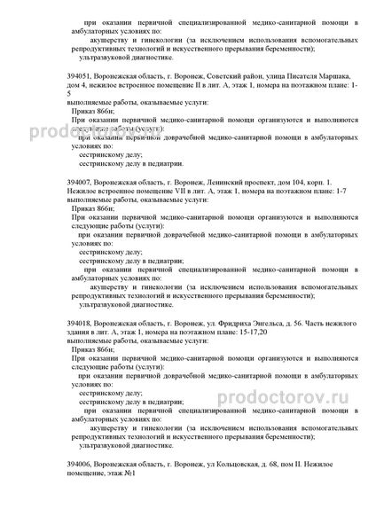 Фото клиники 3