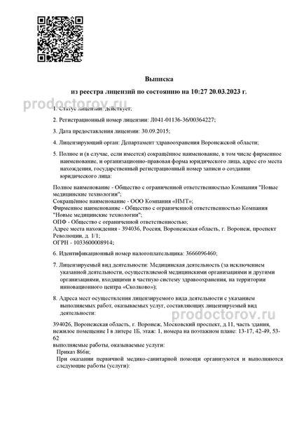 Фото клиники 2