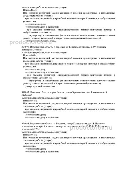 Фото клиники 3